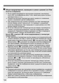 Страница 197