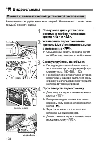 Страница 201