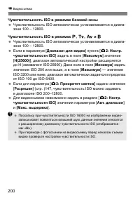 Страница 203