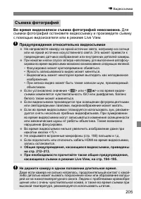 Страница 208