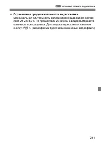 Страница 214