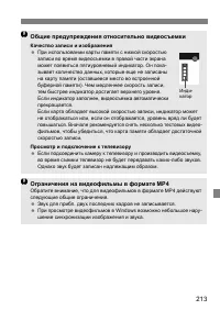 Страница 216