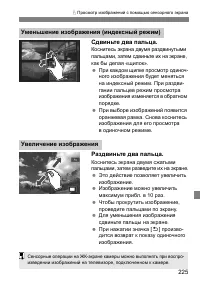 Страница 228