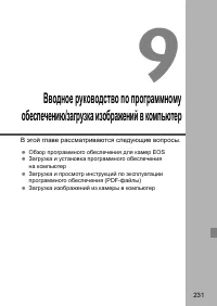 Страница 234