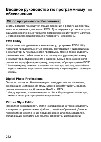 Страница 235