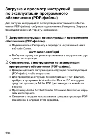 Страница 237