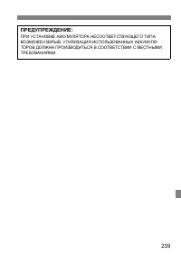 Страница 242