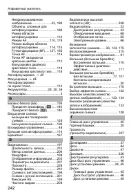 Страница 245