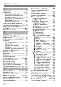 Страница 247