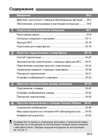 Страница 254