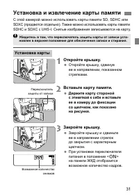 Страница 34