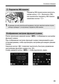 Страница 52