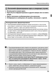Страница 62