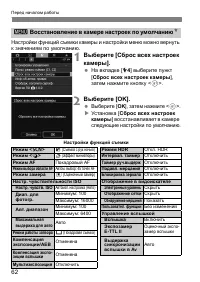 Страница 65