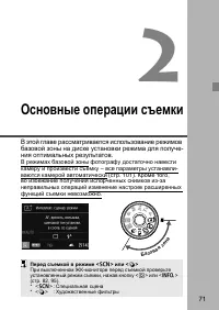 Страница 74
