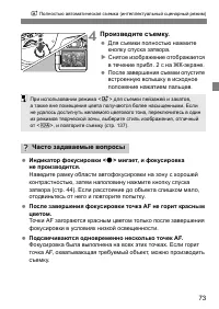 Страница 76