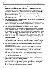 Страница 77