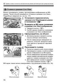 Страница 79