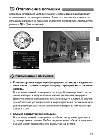 Страница 80