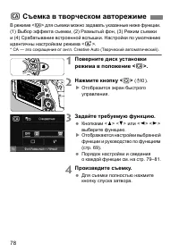 Страница 81