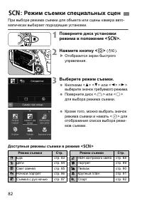 Страница 85
