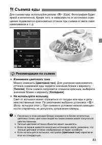 Страница 86