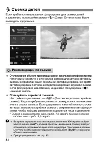 Страница 87
