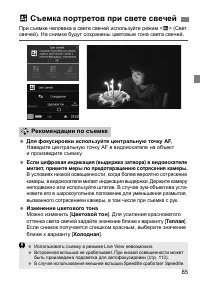 Страница 88