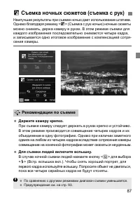 Страница 90