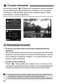Страница 93