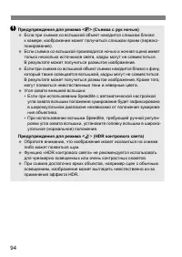 Страница 97