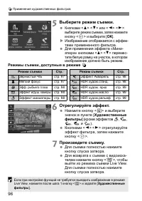 Страница 99