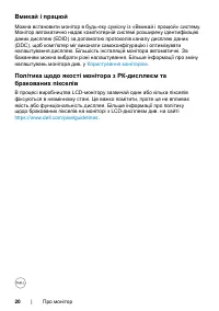 Страница 20