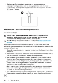 Страница 24