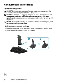 Страница 25