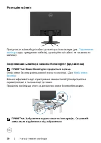 Страница 30