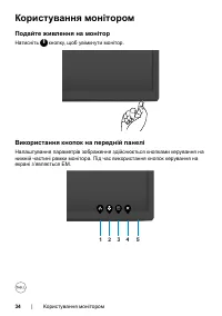 Страница 34