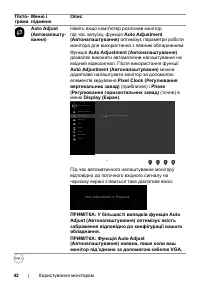 Страница 42