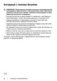 Страница 5