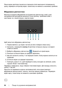 Страница 58