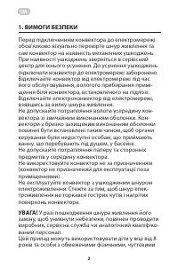 Страница 2