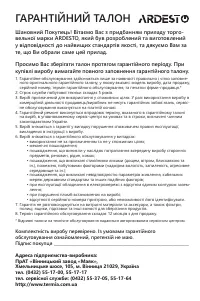 Страница 25