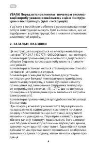 Страница 4