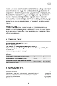 Страница 5