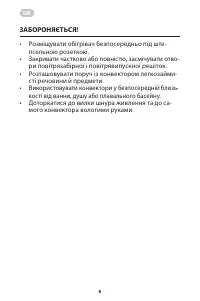 Страница 6