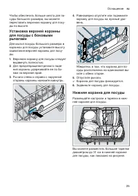 Страница 25