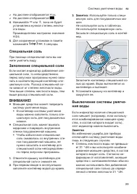 Страница 29