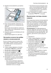 Страница 31