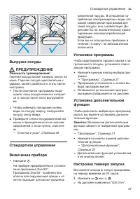 Страница 37