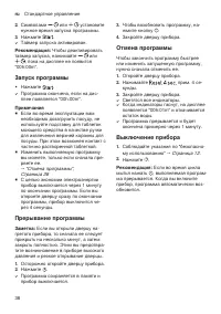Страница 38